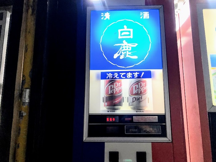 ドクターペッパーも最近見なくない？（C）コクハク