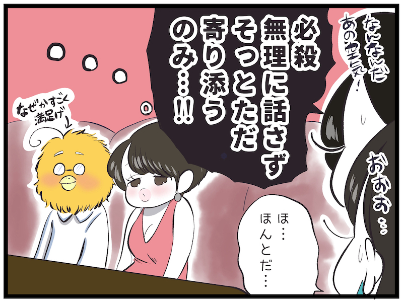 （漫画:おくげちゃん）