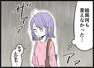 人生なんとなく不安症候群！？漠然とした不安を払拭するには