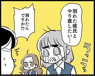 元カレと復縁したい！ 本気でヨリを戻すための最善策って？