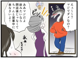 知っていれば怖くない！言い方がキツイ人に欠落しているもの