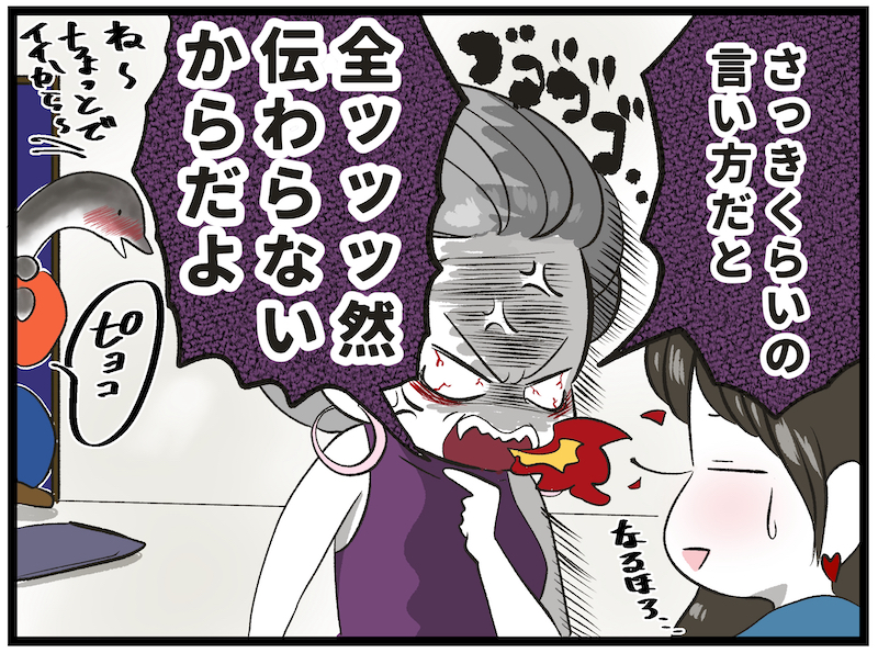 （漫画:おくげちゃん）