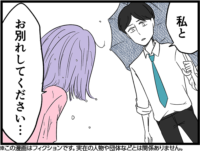 （漫画:七味さや）