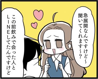 要注意！男性から“コスパのいいセフレ”認定される女子の行動