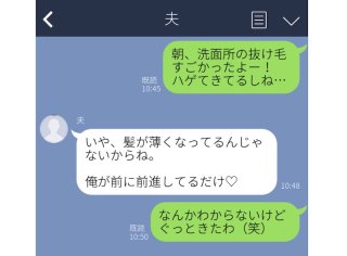 思わず吹き出しちゃう♡ センスに溢れるLINE返信5選