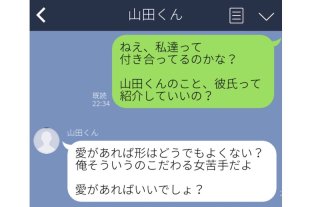 男性が遊びの女性に送るずるいLINE5選！本性を見極めて