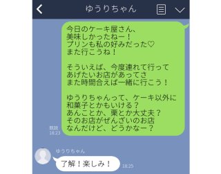 これもダメ？年下に“おばさんLINE”と思われる特徴5つ