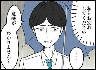 その場で怒れない…あとからモヤモヤしないためにできること