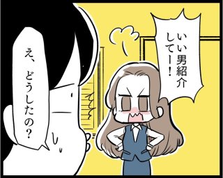 いい男はいないの…？ ダメ男を捕まえがちな女子の落とし穴