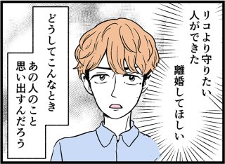 私のパートナーっていい人？誠実な人とお付き合いするために