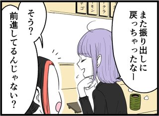 悲しみから立ち直るために…自分を責めることをやめてみよう