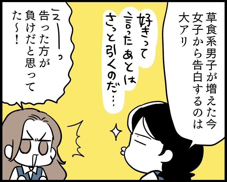 （漫画:若林杏樹）