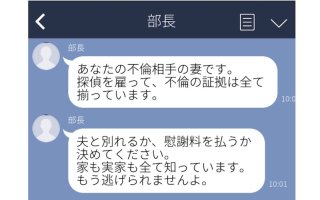 不倫相手の妻から届いた…青ざめるほど恐ろしい報復LINE5つ