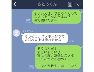 覚えていれば安心♡ 好きな人と盛り上がるLINEの例文5つ
