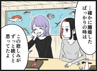 悲しみはいつまでも続かない！どん底でも前を向くための考え方