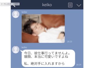 震えが止まらない…夫の浮気相手から妻に届いた怖いLINE5つ