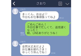 この子しかいない♡ 男性が惚れ直した彼女からの愛情LINE5選