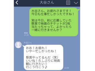 男性が思わずOKする♡ LINEでのデートの誘い方5つのポイント