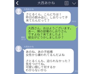 男性が恐怖に陥った…女性の“黒い本性”が見える怖いLINE5つ