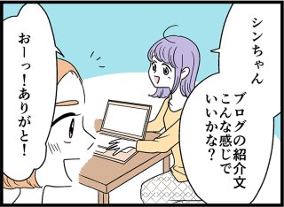 1年後の未来を変えるために！ 適切な目標設定をするコツとは