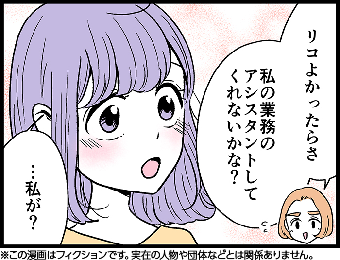 （漫画:七味さや）