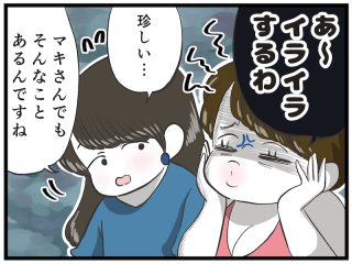 疲れることはしたくない…ズボラにおすすめのイライラ解消法