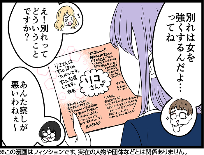 （漫画:七味さや）