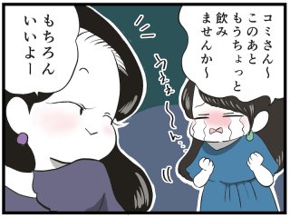 現実逃避？自信がない人ほどやってはいけない”逃げ酒”の話