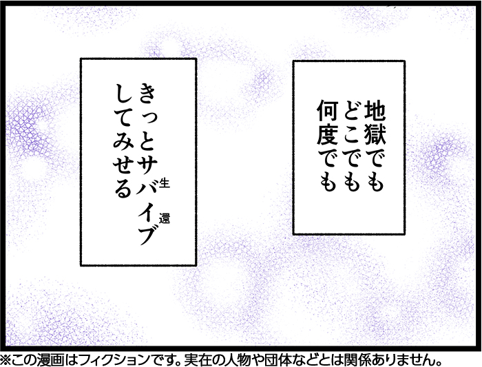 （漫画:七味さや）