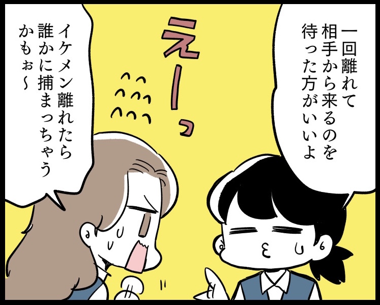 （漫画:若林杏樹）