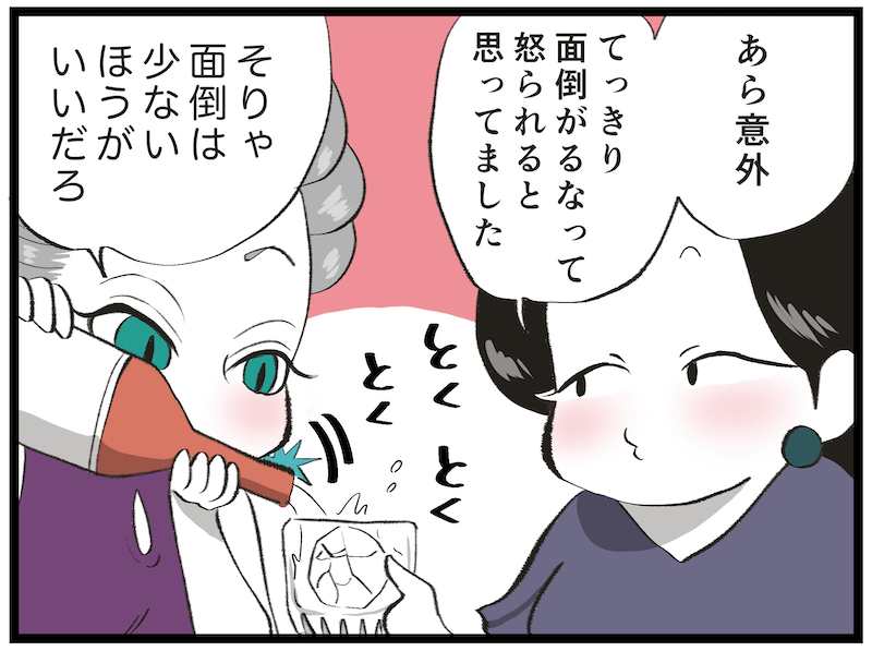 （漫画:おくげちゃん）