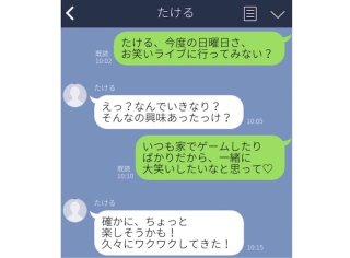 ラブラブを取り戻したい…倦怠期を乗り越えるLINE内容5つ