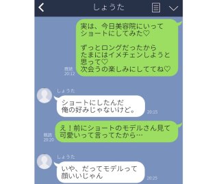 さすがに凹む…クールな彼氏が送ってきた冷たいLINE5選