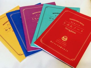 ダイソーの「もしもノート」を買ってみた　2021.9.12（日）