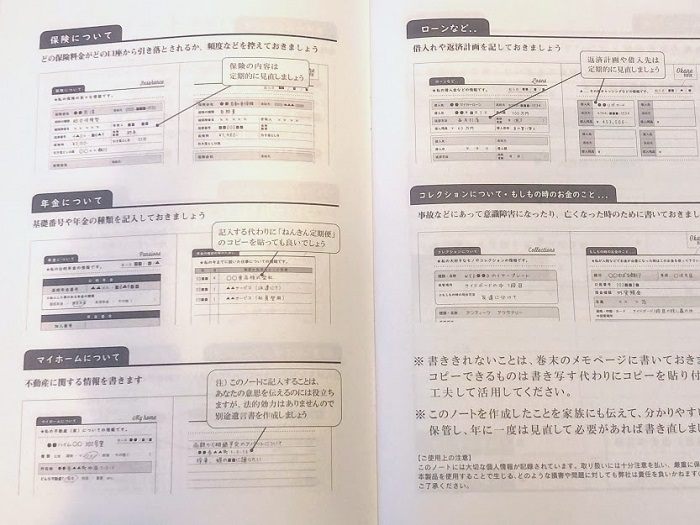 お金のことはきちんとね （C）コクハク