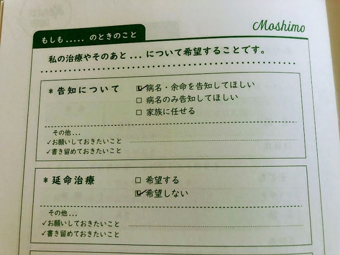 早速チェックを入れました （C）コクハク