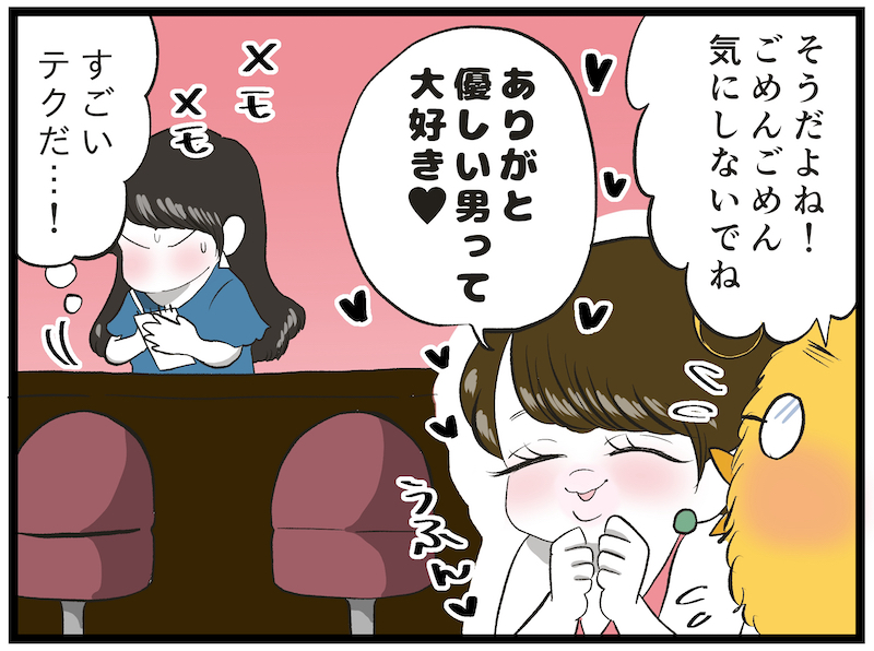 （漫画:おくげちゃん）