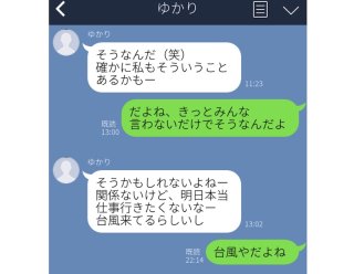 長く続いた面倒なLINEのやりとり…自然な終わらせ方5選