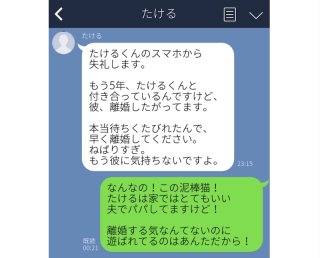 不倫相手の図々しいLINEに戦慄…妻が怒りで我を失った内容5つ