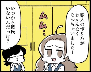 恋人の作り方がわからない？ 失敗しない出会い方＆落とし方