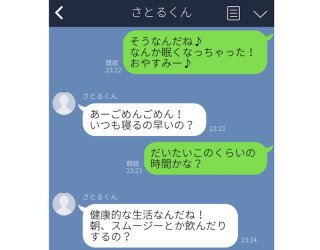 LINEに隠された彼の本心は？ 文章から分かる男性心理5つ