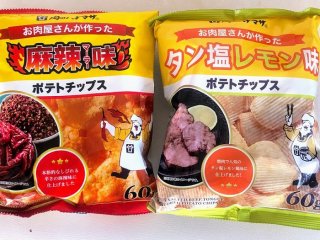 「肉のハナマサ」で激ウマポテチを発見!2021.10.7(木)
