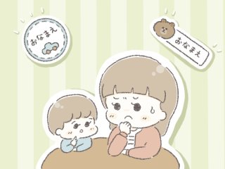 「息子の名字をどうするか問題」…子供たちは柔軟だった