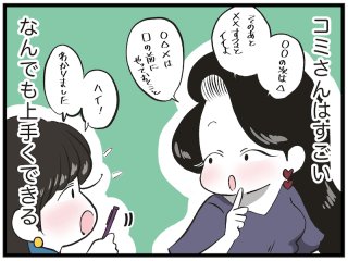 なにが違うの？努力して憧れの存在に近づける人と遠ざかる人