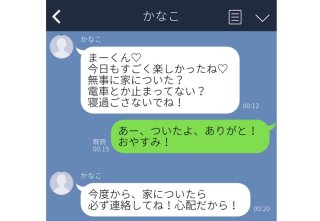 萎えるからやめて…彼女からの「お母さんみたいなLINE」5つ