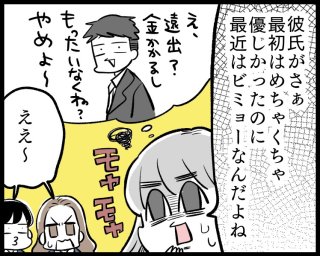 彼氏が優しいのは最初だけ…？ 残念な理由2つと抜け出す方法