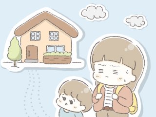 近いのに遠い実家…娘が孫を連れて出戻ってきた時の親の心