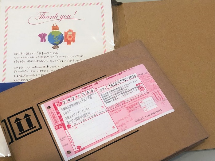 お礼のお手紙と専用回収キット（C）コクハク