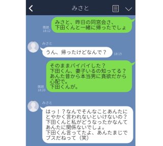 醜すぎる女性同士のバトル！ 姑・友人・姉妹のドロドロLINE