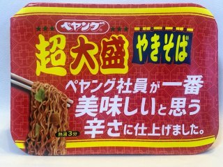 激辛からの卒業？ ペヤング新商品を実食 2021.10.27（水）